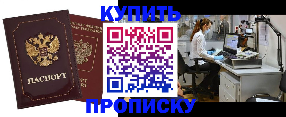 прописка гарантия в Ульяновске