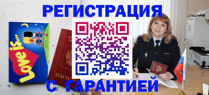 временная регистрация в квартире в Ульяновске