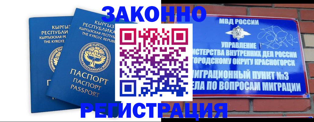 прописка законно в Ульяновске