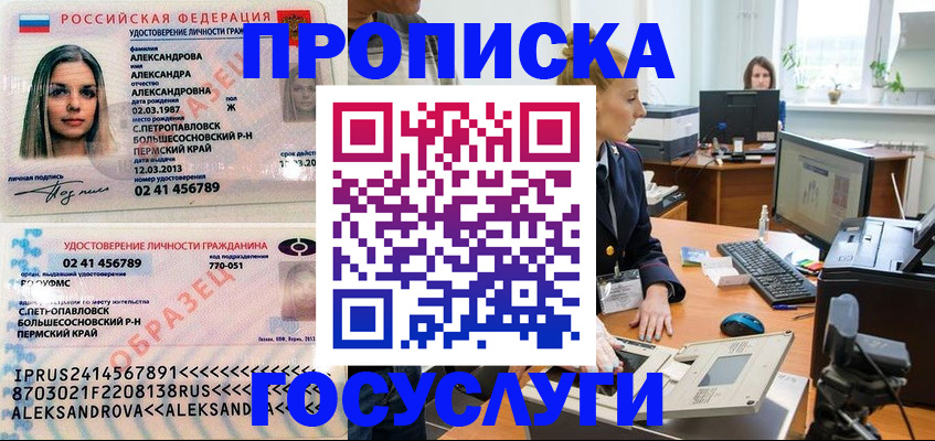 временная регистрация в квартире в Ульяновске